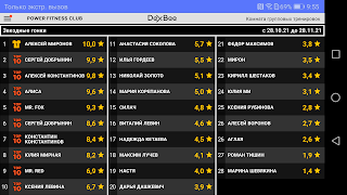 3 Schermata DexBee TV