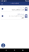 Al Safi Labs screenshot 4