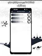 القرآن عبد الرشيد صوفي بدون نت captura de pantalla 2