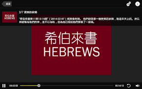 職場每日靈修 স্ক্রিনশট 5