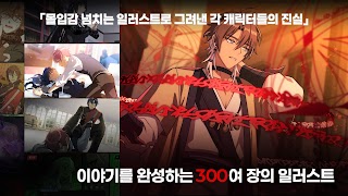 일루시온 スクリーンショット 5