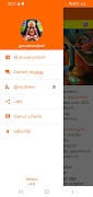 Nayanmargal ภาพหน้าจอ 7