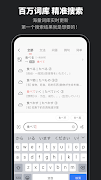 MOJi辞書: 日语学习词典｜能力考JLPT｜翻译查单词 screenshot 1