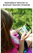 Читайчик - вчимось читати poster