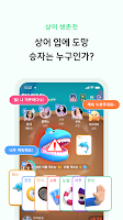 멜로디 파티 - 게임、노래、 음성 소셜 captura de pantalla 2