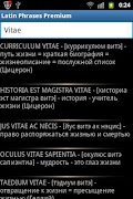 Latin Phrases Premium اسکرین شاٹ 5