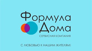 Формула дома تصوير الشاشة 3
