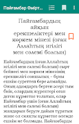Сира на казахском (сира қазақш ภาพหน้าจอ 4