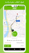 Jaz Driver स्क्रीनशॉट 3
