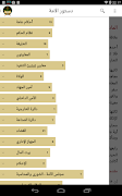 دستور الأمة الإسلامية الملصق