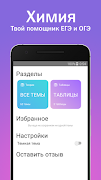 Химия от А до Я. Подготовка к ЕГЭ 2022 海报