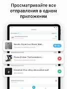 Отслеживание посылок - Posylka स्क्रीनशॉट 6