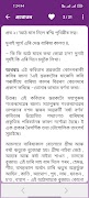 HS Advance Assamese E-Notebook скриншот 3