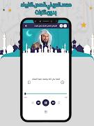 العريفي قصص الانبياء بدون نت 스크린샷 3