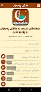 مانگی ڕەمەزان скриншот 7