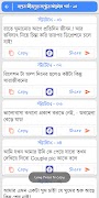 বাস্তব জীবনে কষ্টের স্ট্যাটাস ảnh chụp màn hình 4