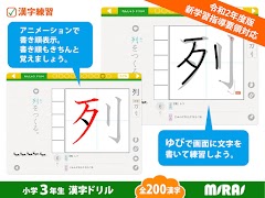 Kanji Workbook for 3rd Grade screenshot 3