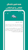 تعبیر خواب screenshot 2