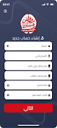 Mostafa Hafez screenshot 6