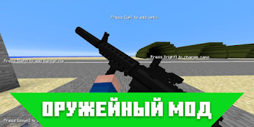 Gun mods โปสเตอร์