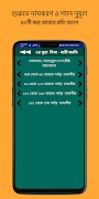 Tafhimul Quran Bangla Full اسکرین شاٹ 4