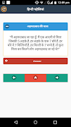 हिंदी पहेलियाँ (Puzzles) 截图 3