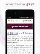 ছেলেদের ফ্যাশন রূপচর্চা | ফর্সা ত্বক চুলের স্টাইল 截圖 4