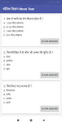 Physics General Science Hindi captura de pantalla 4