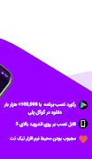 تیک نت وی پی ان  |  TikNet VPN screenshot 5