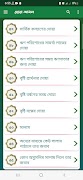 দোয়া দরূদ ও আমল - Darud Amol capture d'écran 2