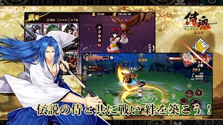 侍魂オンラインー朧月伝ー اسکرین شاٹ 1