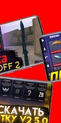 приватка v2 для стандофф 2 screenshot 1