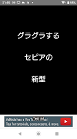 ひらめきの素 captura de pantalla 2