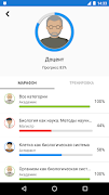 Биология Викторина Pro 스크린샷 3