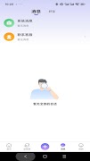 luvtalk скриншот 2