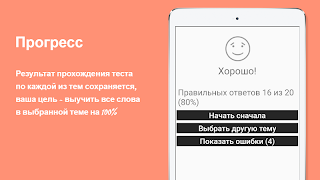 Русско-белорусский разговорник Screenshot 7