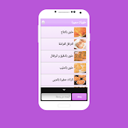 حلويات سميرة (بدون انترنت) постер