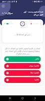 الديوان في النحو للثانوية screenshot 2