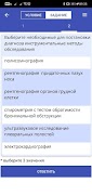 MedEdTech syot layar 5