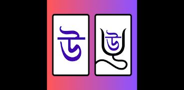 Quick Access For Udvash-Unmesh 截圖 5