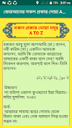কোরআনের সকল প্রকার দোয়া A-TO-Z اسکرین شاٹ 4