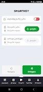 SmartKey: Access Control screenshot 1