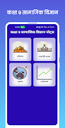 Class 9 Social Science Notes ポスター