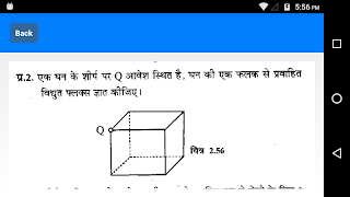 Class 12 Physics Solution Hind Screenshot 4