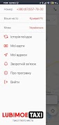 Lubimoe Taxi - такси твоего го imagem de tela 4