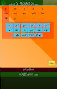 কড়ায়-গণ্ডায় (koray-gonday) ảnh chụp màn hình 1