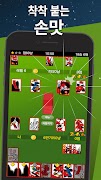 고스톱 2026 - 맞고 게임 截图 1