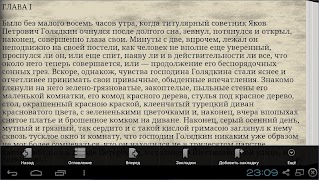 Двойник. Достоевский Ф.М. ảnh chụp màn hình 5