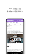 버프즈(Buffz) - 케이팝 덕질 플랫폼 截图 6