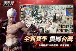 王國Kingdom：戰爭餘燼 اسکرین شاٹ 3